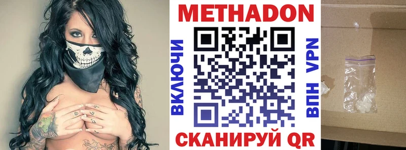 наркотики  Салаир  МЕТАДОН methadone 